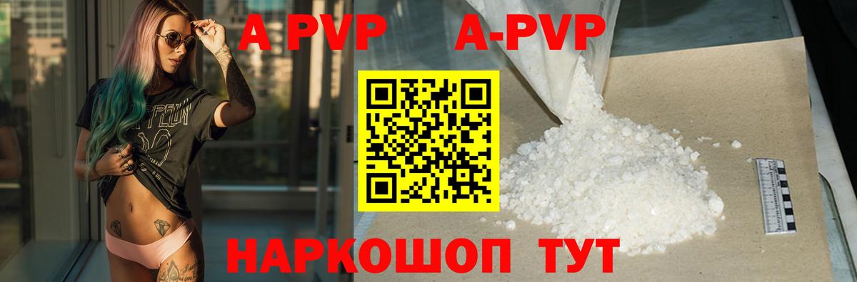 APVP мука  продажа наркотиков  Сочи  APVP СК  Вход с VPN 
