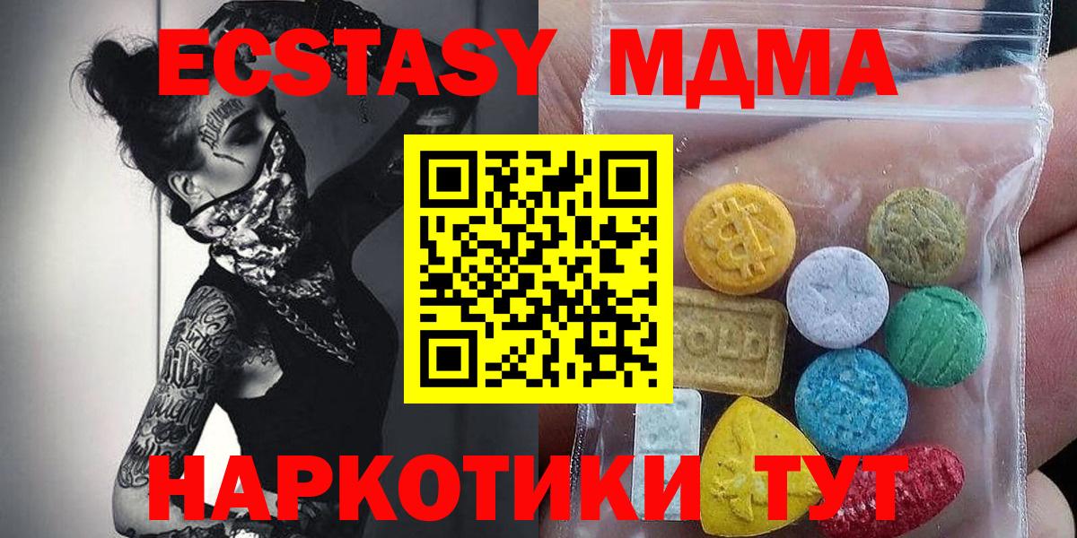 Экстази mix  ЭКСТАЗИ 99%  Ecstasy  Вход с VPN  это Telegram  Сочи 