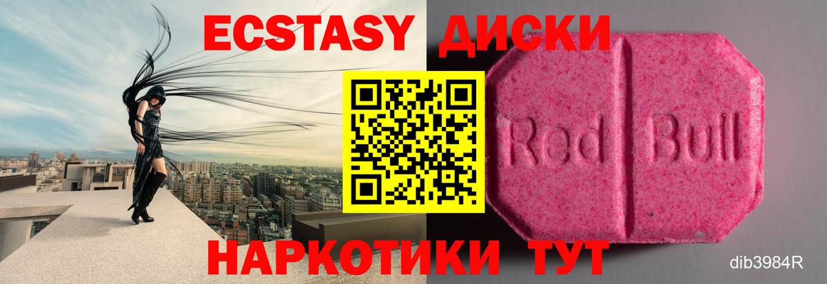 ЭКСТАЗИ 99% Сочи