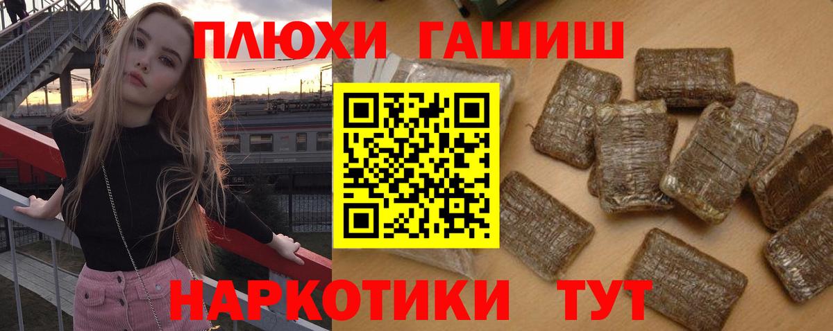 Сочи  ГАШИШ  Вход с VPN  Гашиш Premium 