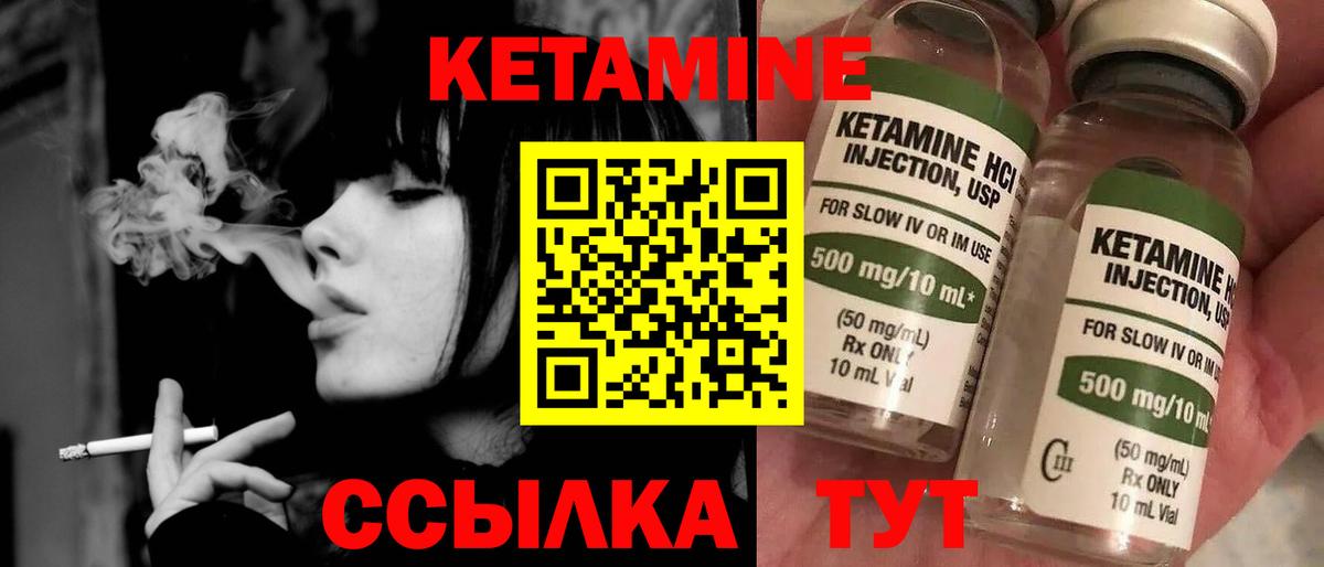 Кетамин ketamine Сочи