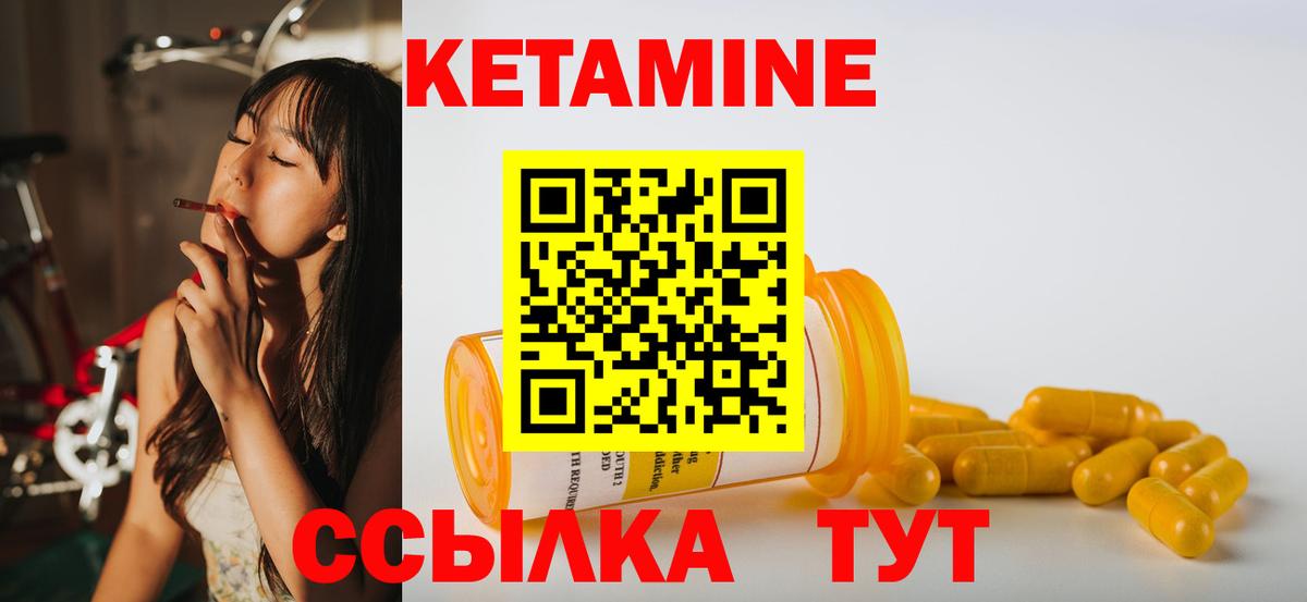 Сочи  Кетамин VHQ  КЕТАМИН ketamine  Вход с VPN 