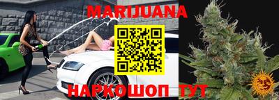 каннабис Славгород