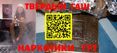 гашишное масло Славянск-на-Кубани