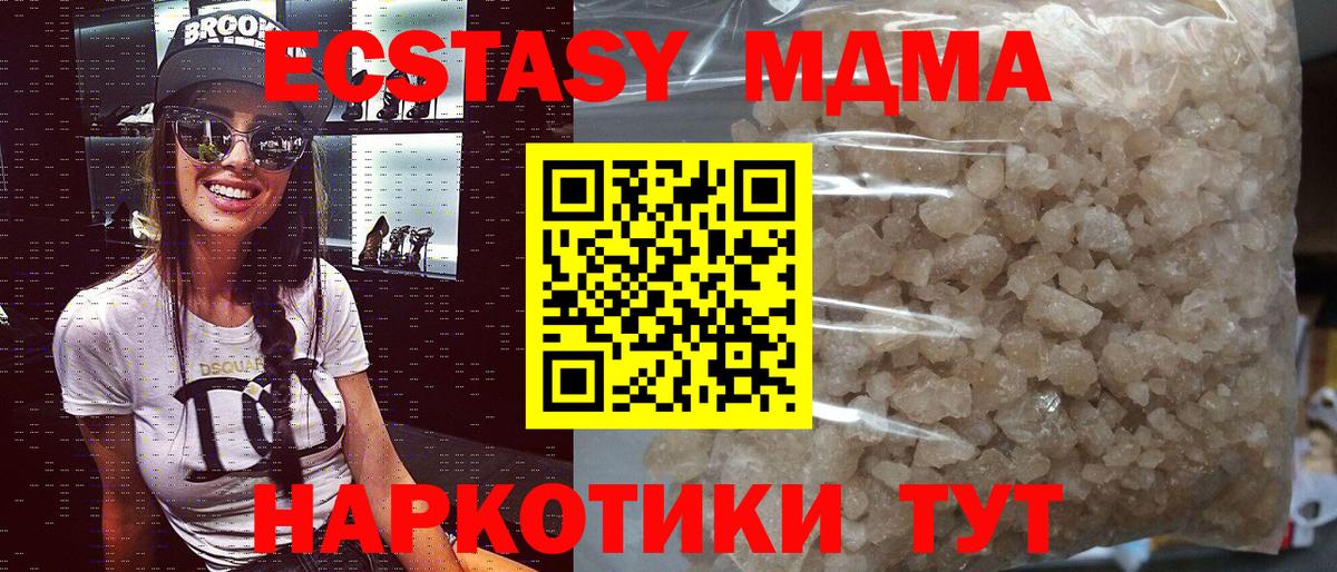 МДМА  MDMA Molly  МДМА crystal  Вход с VPN  Сочи 