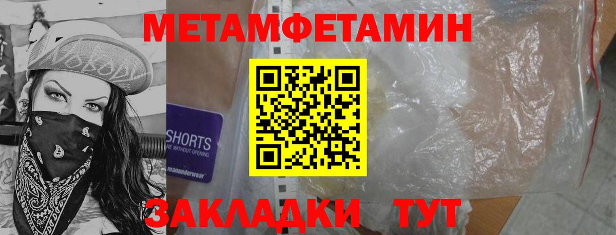 Метамфетамин Methamphetamine Сочи