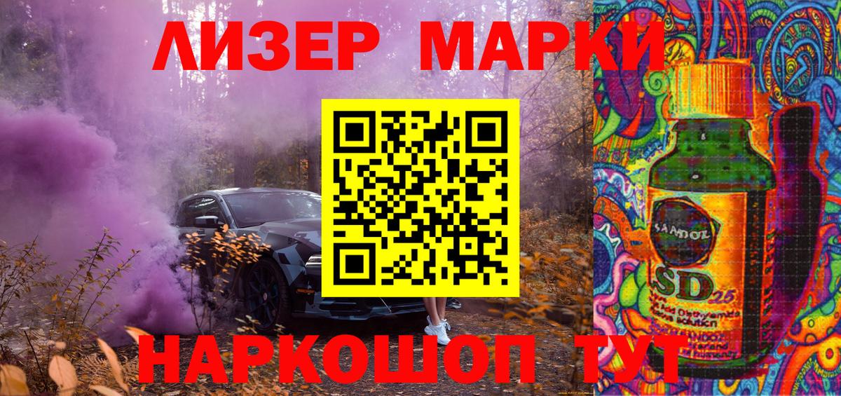 Наркотические марки 1500мкг Сочи
