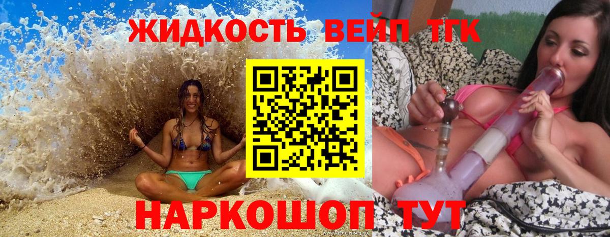 Сочи  Дистиллят ТГК вейп с тгк  Дистиллят ТГК вейп  Вход с VPN 