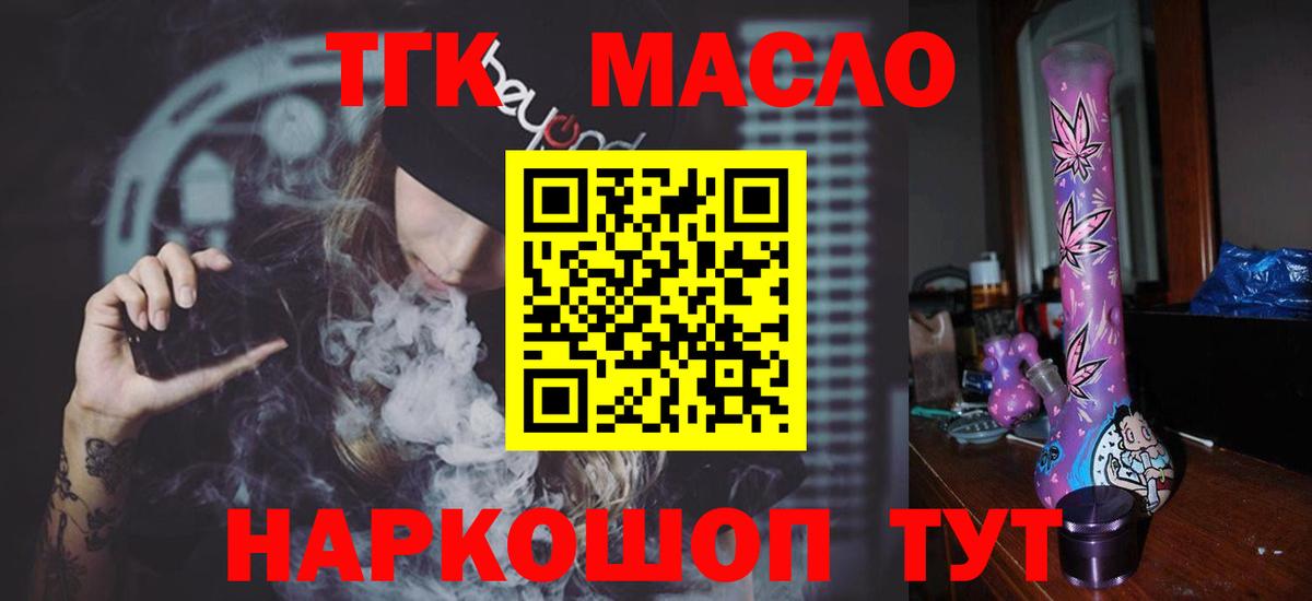 Дистиллят ТГК жижа Сочи