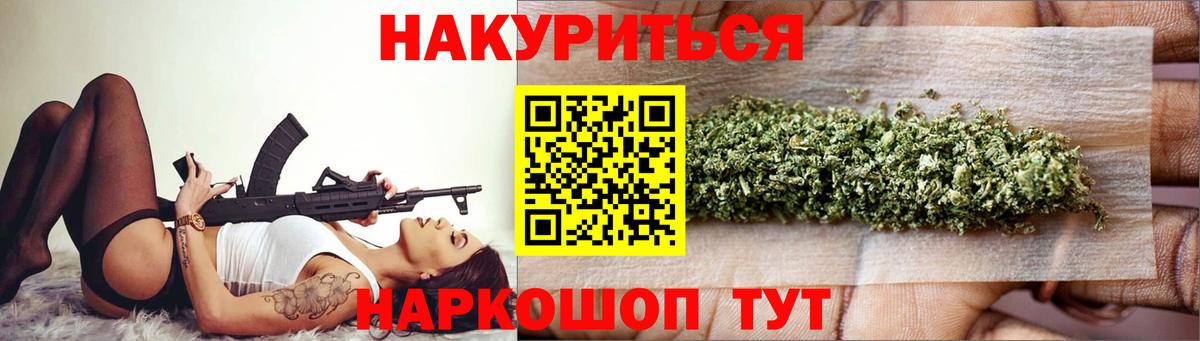 Бошки марихуана планчик  Бошки марихуана сатива  Каннабис LSD WEED  Вход с VPN  Сочи  Каннабис планчик 